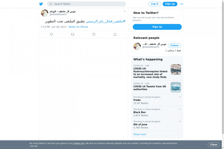 لقطة لاول تغريدة في هاشتاق #ملتقي_قبايل_يام_الرسمي