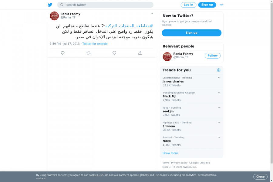 لقطة لاول تغريدة في هاشتاق #مقاطعه_المنتجات_التركيه