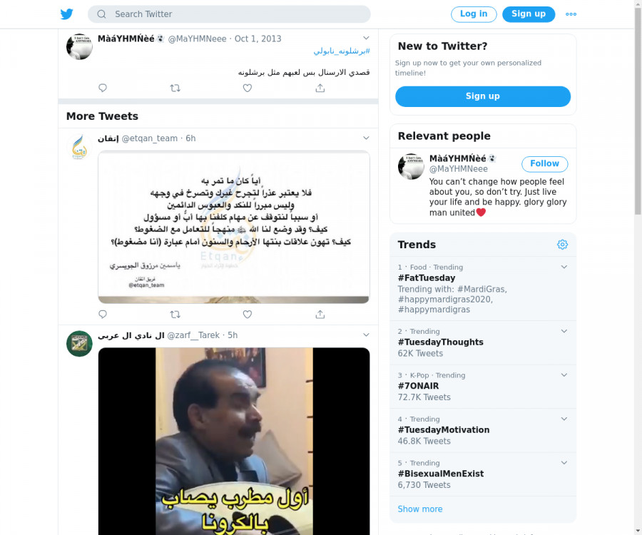 لقطة لاول تغريدة في هاشتاق #برشلونه_نابولي