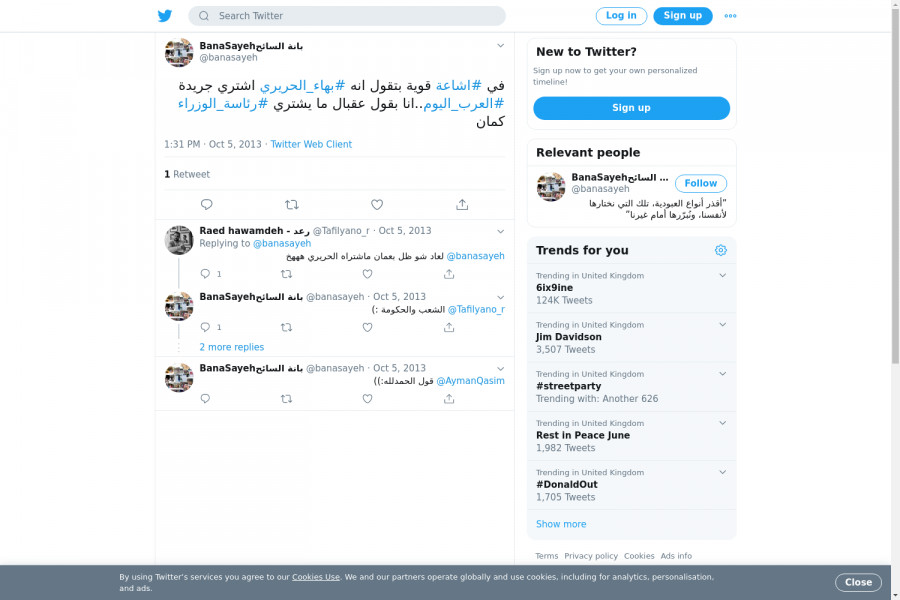 لقطة لاول تغريدة في هاشتاق #بهاء_الحريري