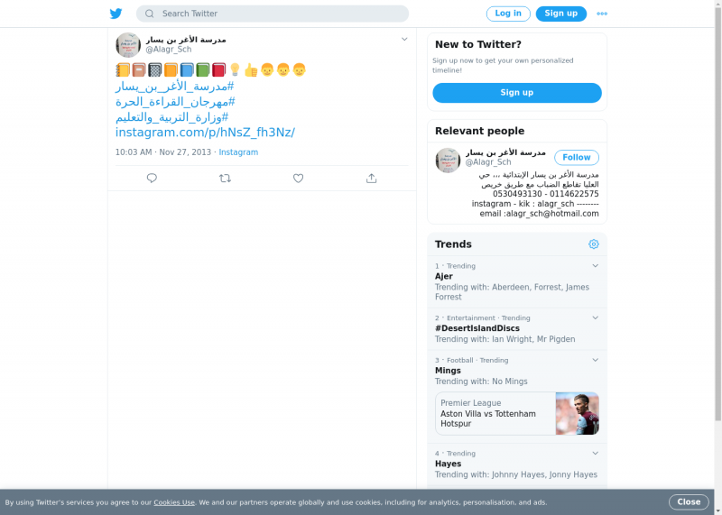 لقطة لاول تغريدة في هاشتاق #مهرجان_القراءه_الحره