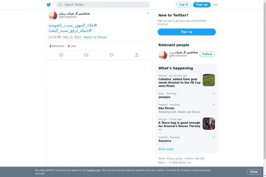 لقطة لاول تغريدة في هاشتاق #غلاء_المهور_سبب_العنوسه