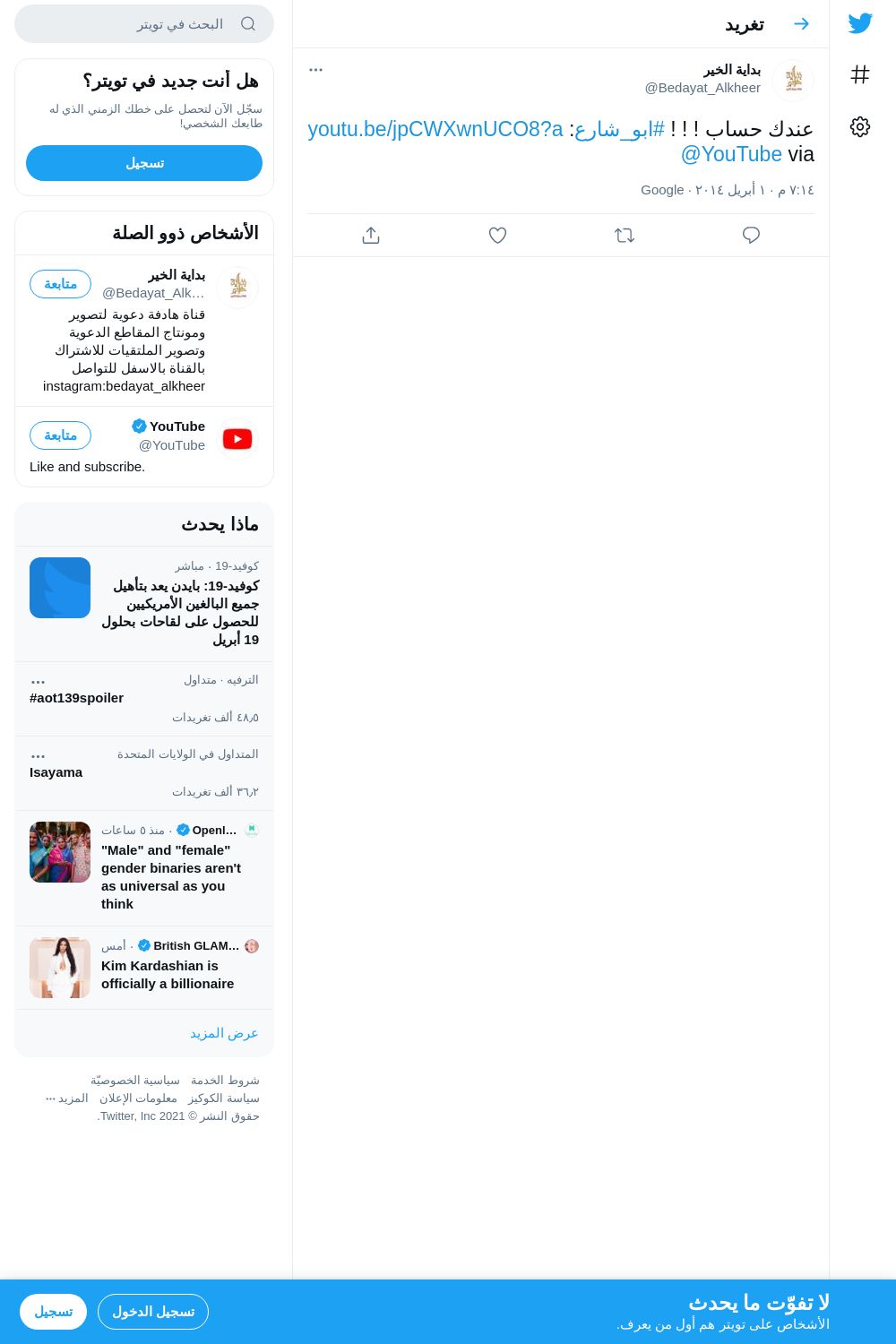 لقطة لاول تغريدة في هاشتاق #ابو_شارع