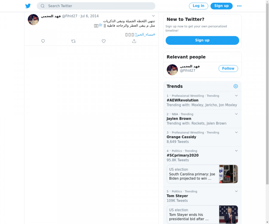 لقطة لاول تغريدة في هاشتاق #مساء_الخيرᅠ