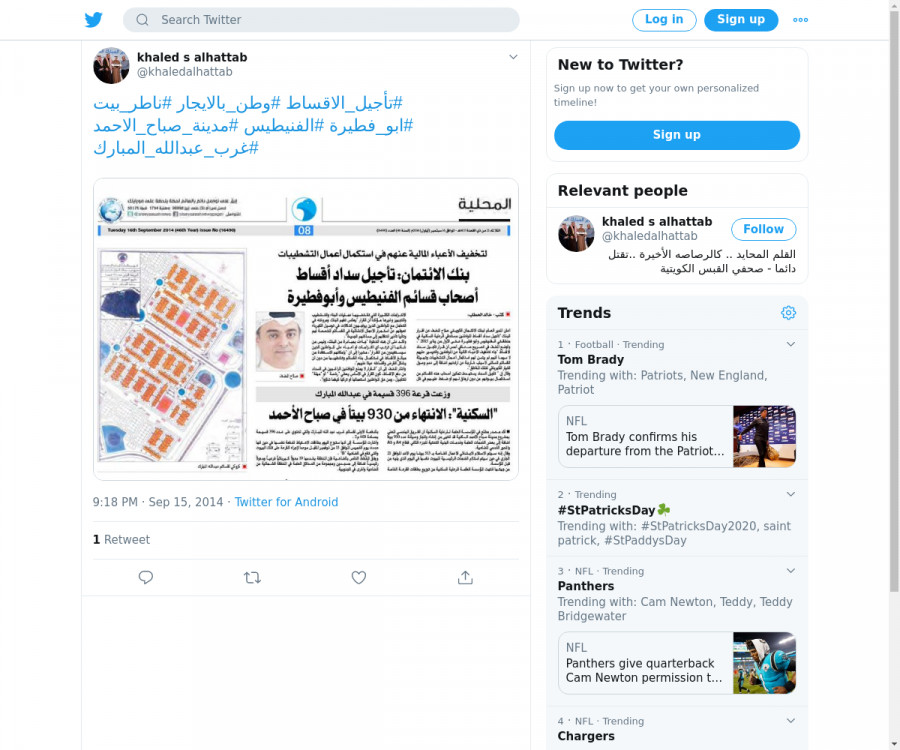 لقطة لاول تغريدة في هاشتاق #تاجيل_الاقساط