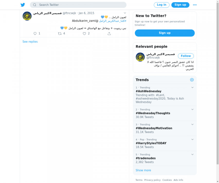 لقطة لاول تغريدة في هاشتاق #كلنا_عبدالكريم_الزامل