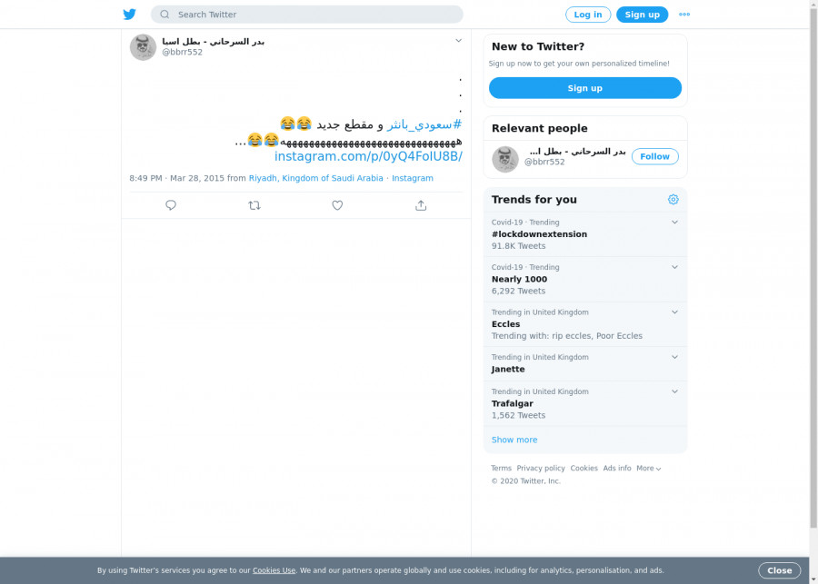 لقطة لاول تغريدة في هاشتاق #سعودي_بانثر