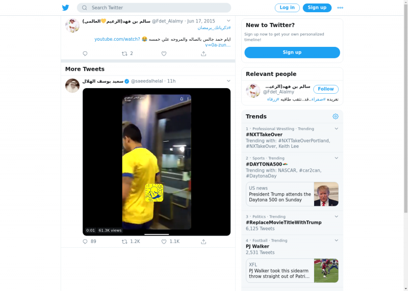 لقطة لاول تغريدة في هاشتاق #ذكرياتك_برمضان