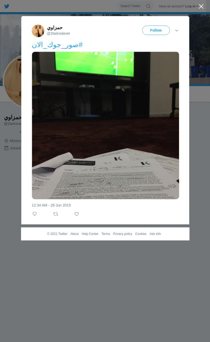 لقطة لاول تغريدة في هاشتاق #صور_جوك_الان