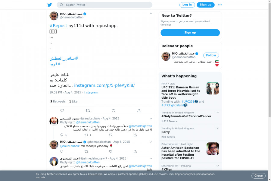 لقطة لاول تغريدة في هاشتاق #ساقي_العطش