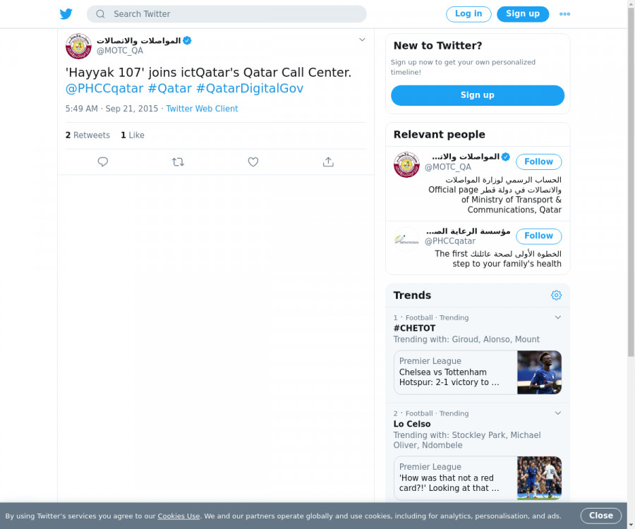 لقطة لاول تغريدة في هاشتاق #Qatardigitalgov
