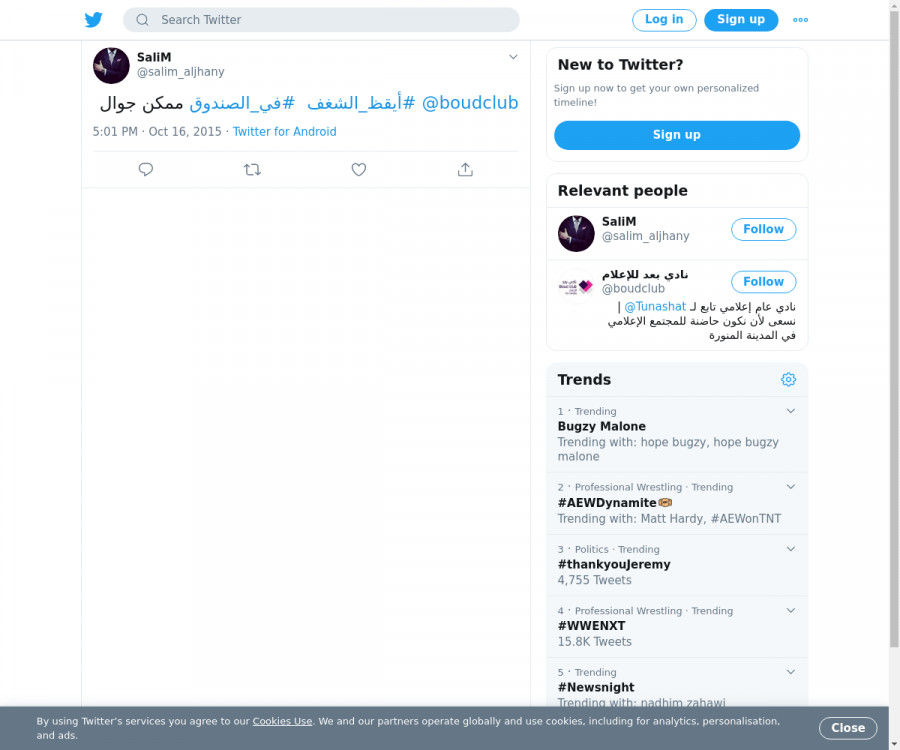 لقطة لاول تغريدة في هاشتاق #في_الصندوق