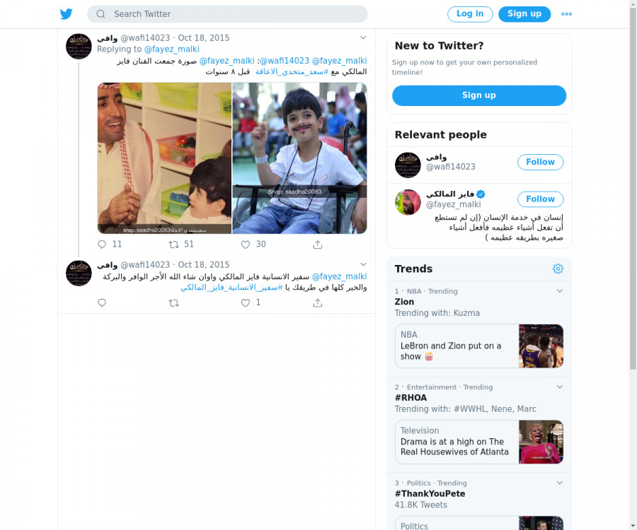 لقطة لاول تغريدة في هاشتاق #سفير_الانسانيه_فايز_المالكي