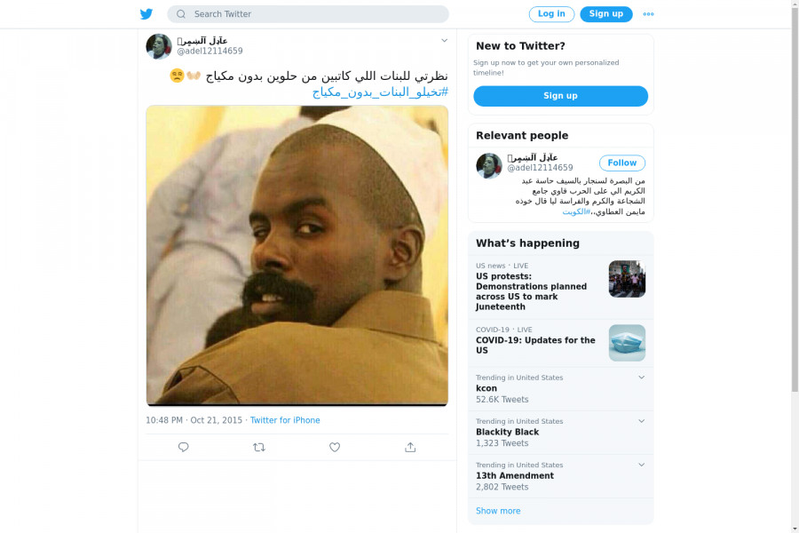 لقطة لاول تغريدة في هاشتاق #تخيلو_البنات_بدون_مكياج