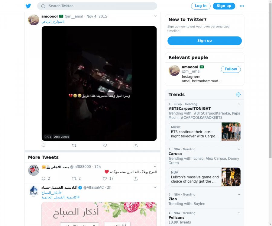 لقطة لاول تغريدة في هاشتاق #شوارع_الرياض