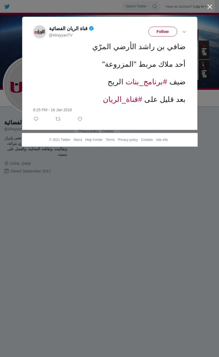 لقطة لاول تغريدة في هاشتاق #برنامج_بنات