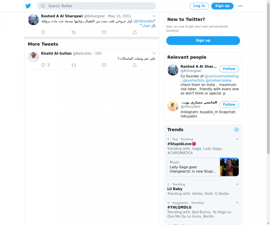 لقطة لاول تغريدة في هاشتاق #هتان