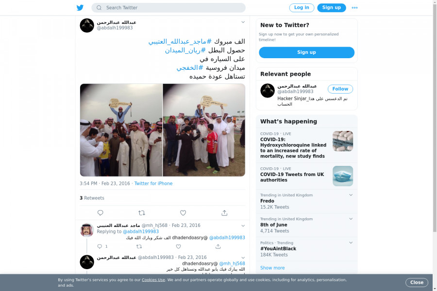 لقطة لاول تغريدة في هاشتاق #ماجد_عبدالله_العتيبي