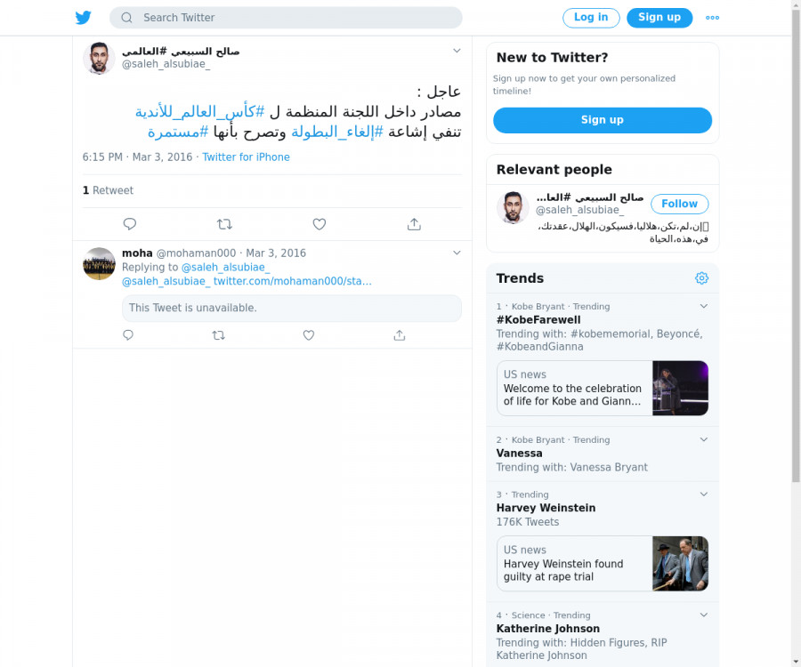 لقطة لاول تغريدة في هاشتاق #الغاء_البطوله