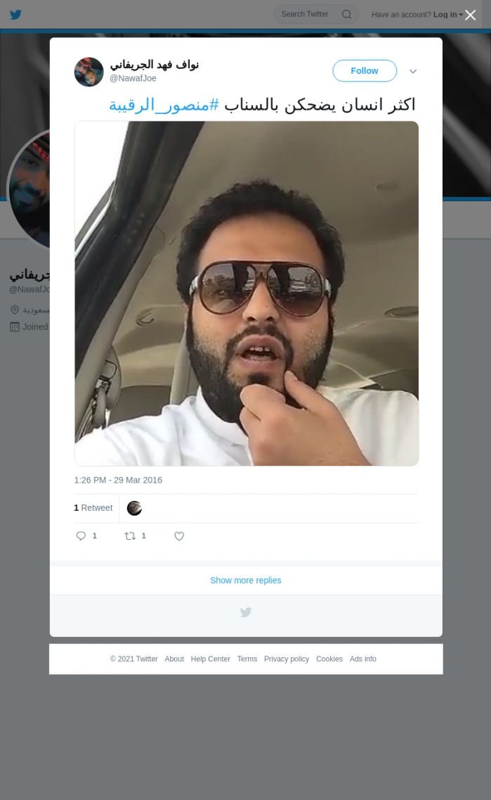 لقطة لاول تغريدة في هاشتاق #منصور_الرقيبه