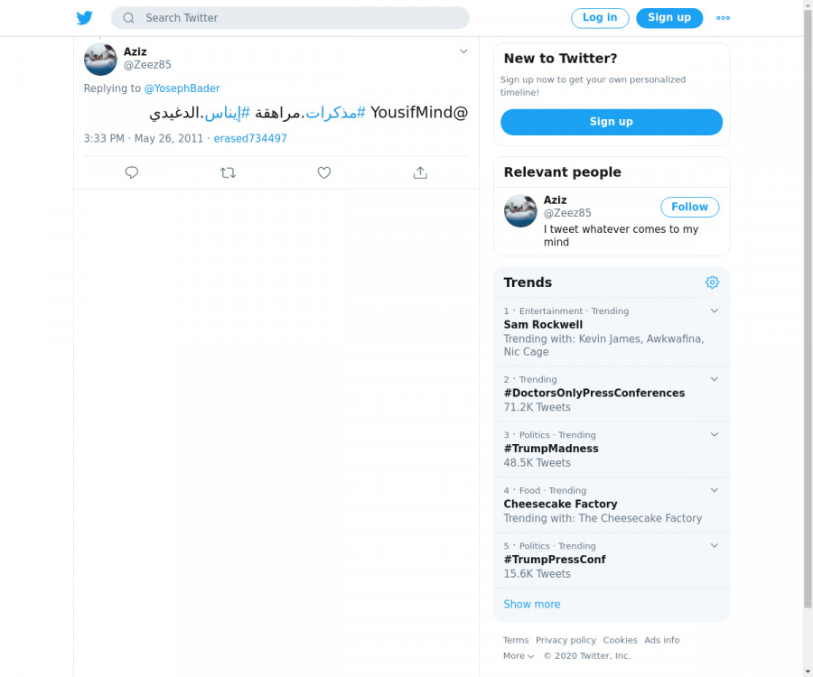 لقطة لاول تغريدة في هاشتاق #ايناس