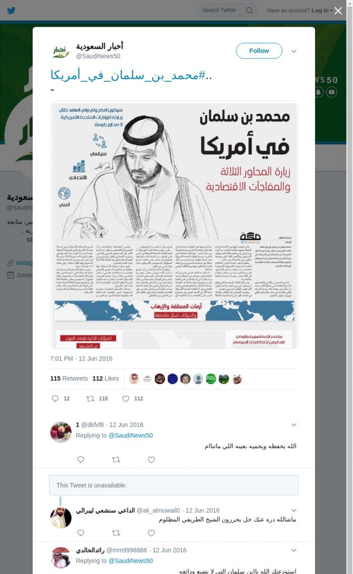 لقطة لاول تغريدة في هاشتاق #محمد_بن_سلمان_في_امريكا