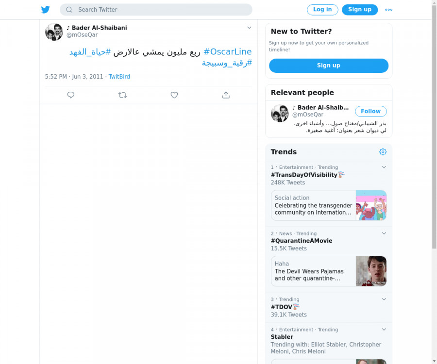 لقطة لاول تغريدة في هاشتاق #حياه_الفهد