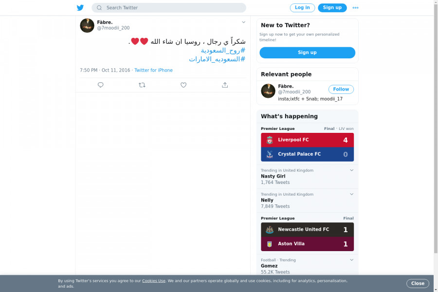 لقطة لاول تغريدة في هاشتاق #روح_السعوديه