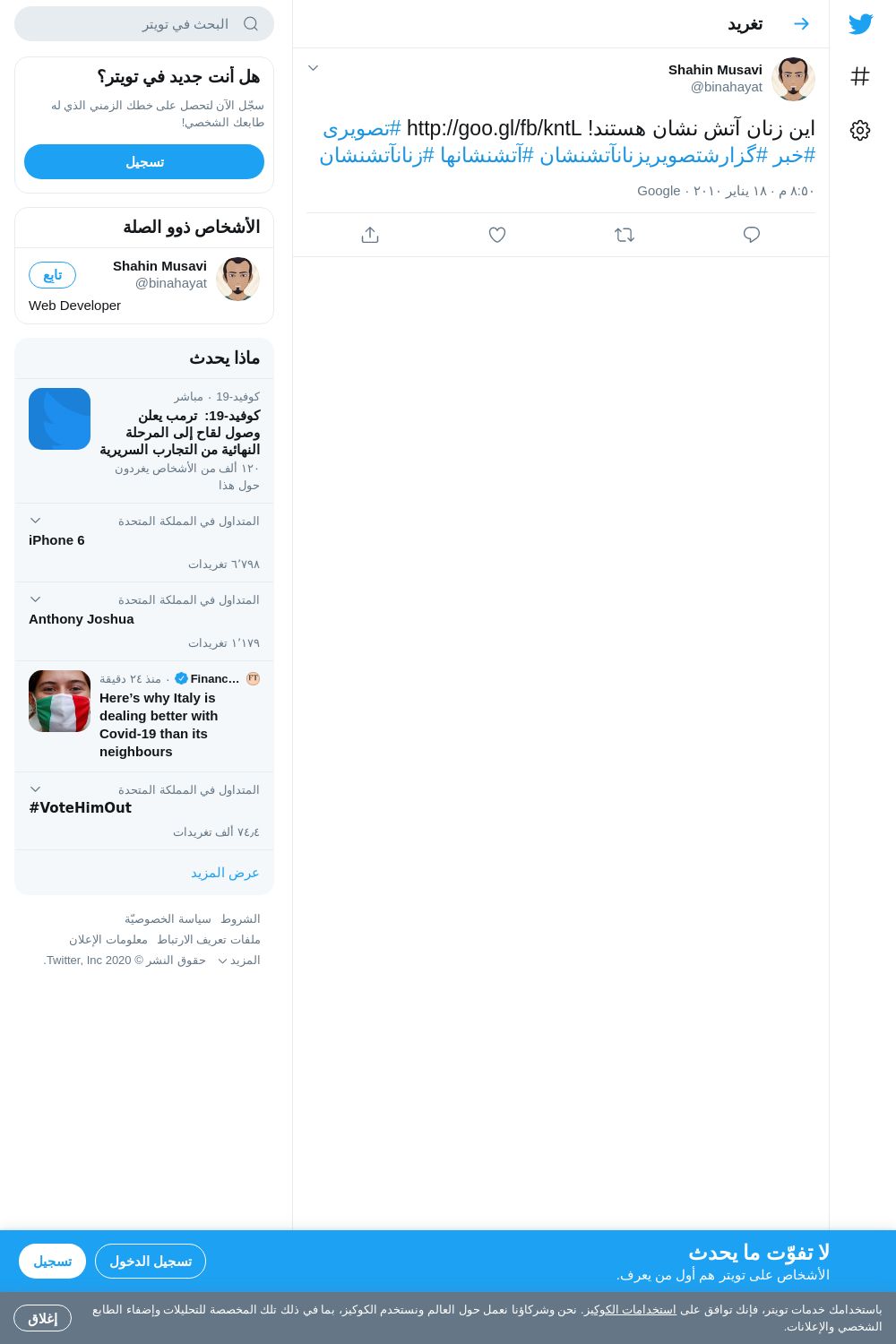 لقطة لاول تغريدة في هاشتاق #تصويري