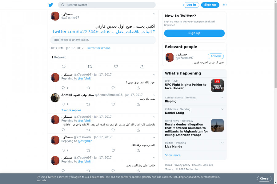 لقطة لاول تغريدة في هاشتاق #البنات_ناقصات_عقل