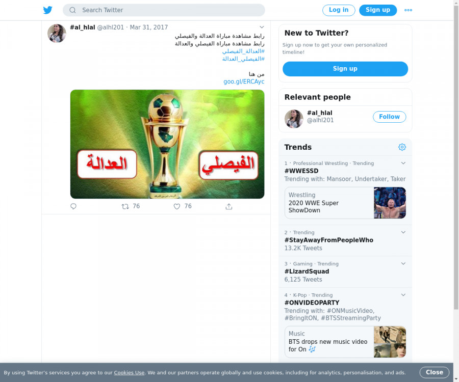لقطة لاول تغريدة في هاشتاق #العداله_الفيصلي