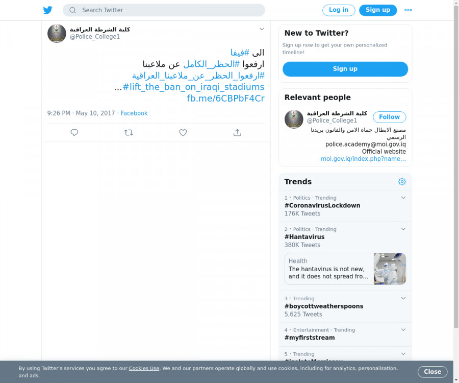 لقطة لاول تغريدة في هاشتاق #الحظر_الكامل