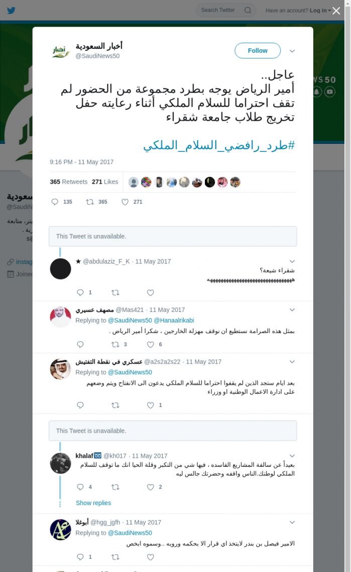 لقطة لاول تغريدة في هاشتاق #طرد_رافضي_السلام_الملكي