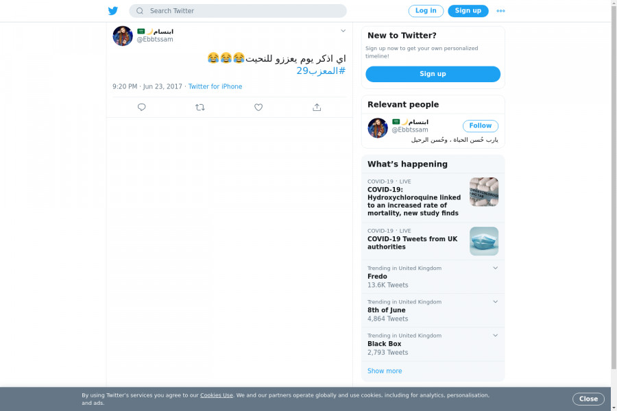 لقطة لاول تغريدة في هاشتاق #المعزب29