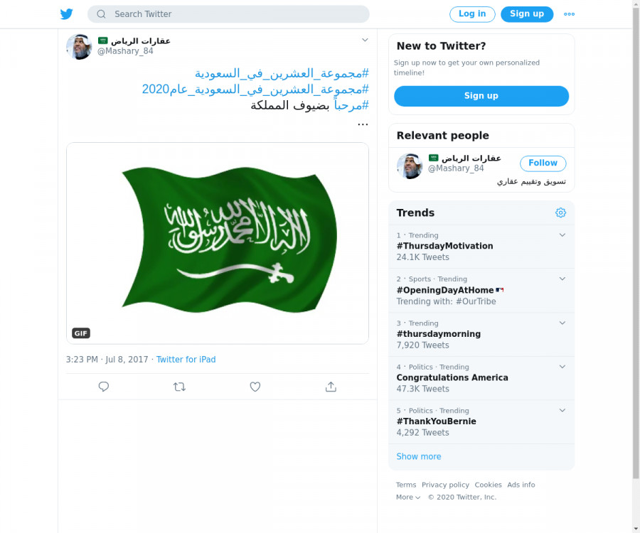لقطة لاول تغريدة في هاشتاق #مجموعه_العشرين_في_السعوديه