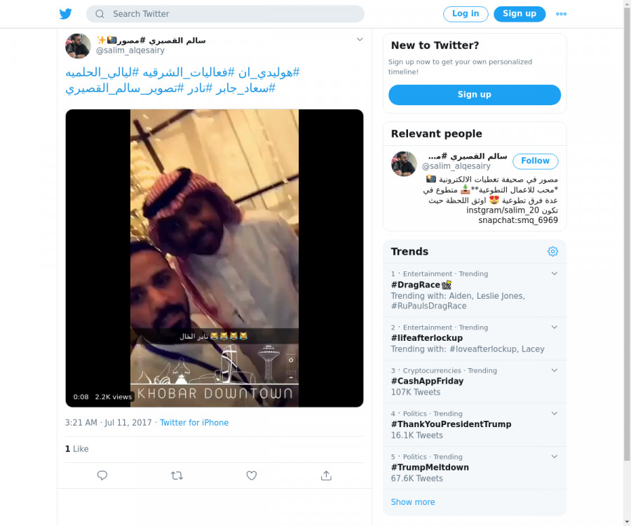 لقطة لاول تغريدة في هاشتاق #سعاد_جابر
