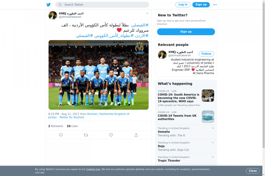 لقطة لاول تغريدة في هاشتاق #بطوله_كاس_الكووس