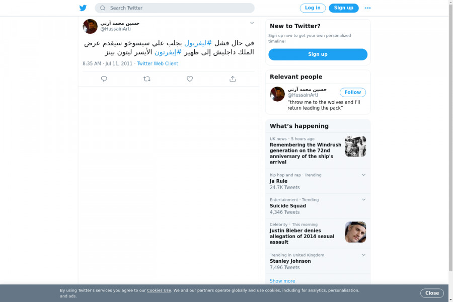 لقطة لاول تغريدة في هاشتاق #ايفرتون