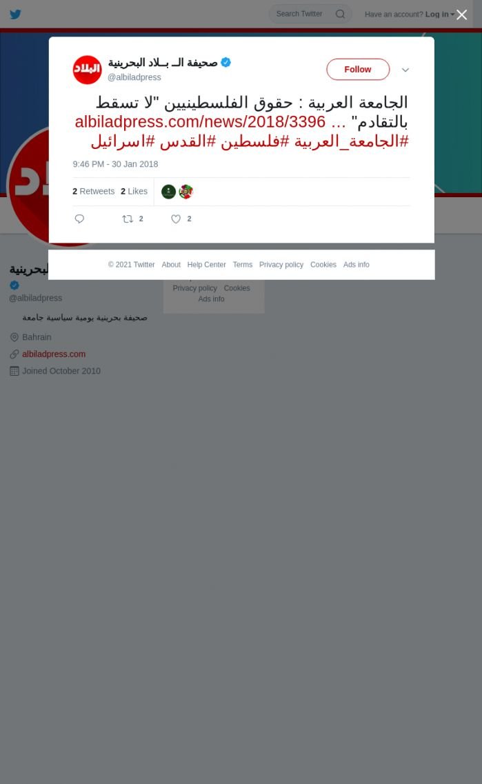 لقطة لاول تغريدة في هاشتاق #اسراييل