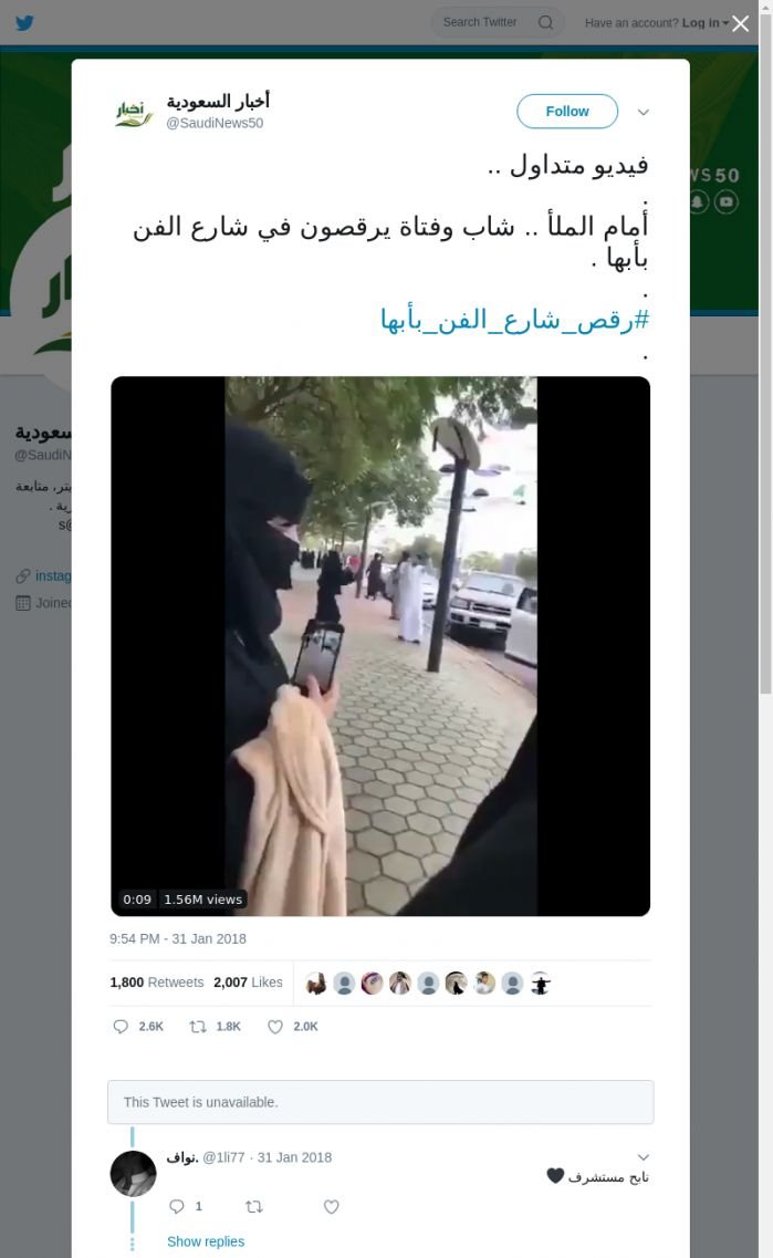 لقطة لاول تغريدة في هاشتاق #رقص_شارع_الفن_بابها