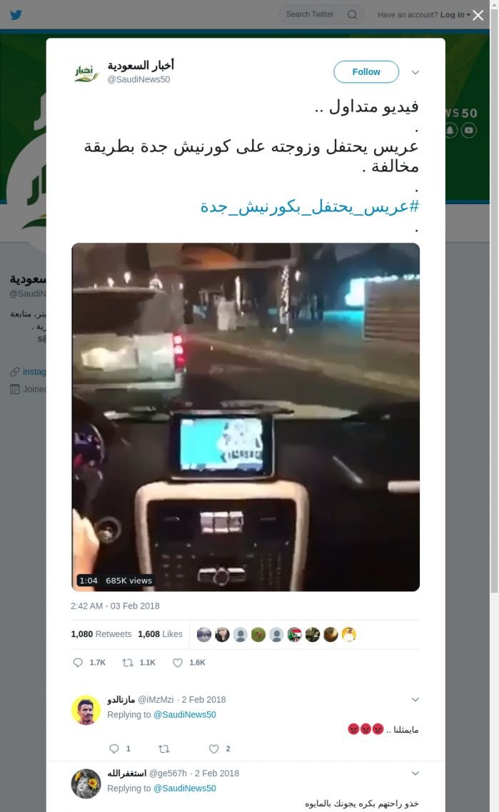 لقطة لاول تغريدة في هاشتاق #عريس_يحتفل_بكورنيش_جده