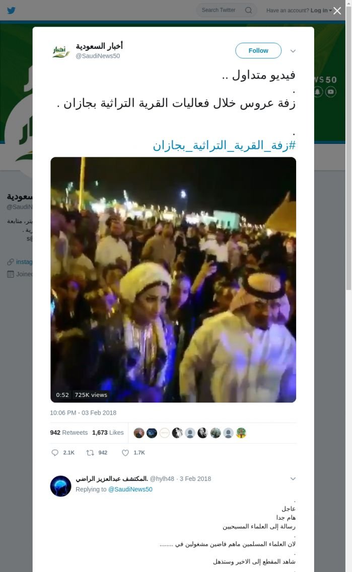 لقطة لاول تغريدة في هاشتاق #زفه_القريه_التراثيه_بجازان