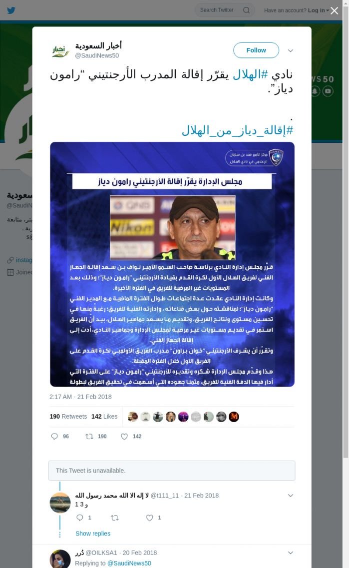 لقطة لاول تغريدة في هاشتاق #اقاله_دياز_من_الهلال