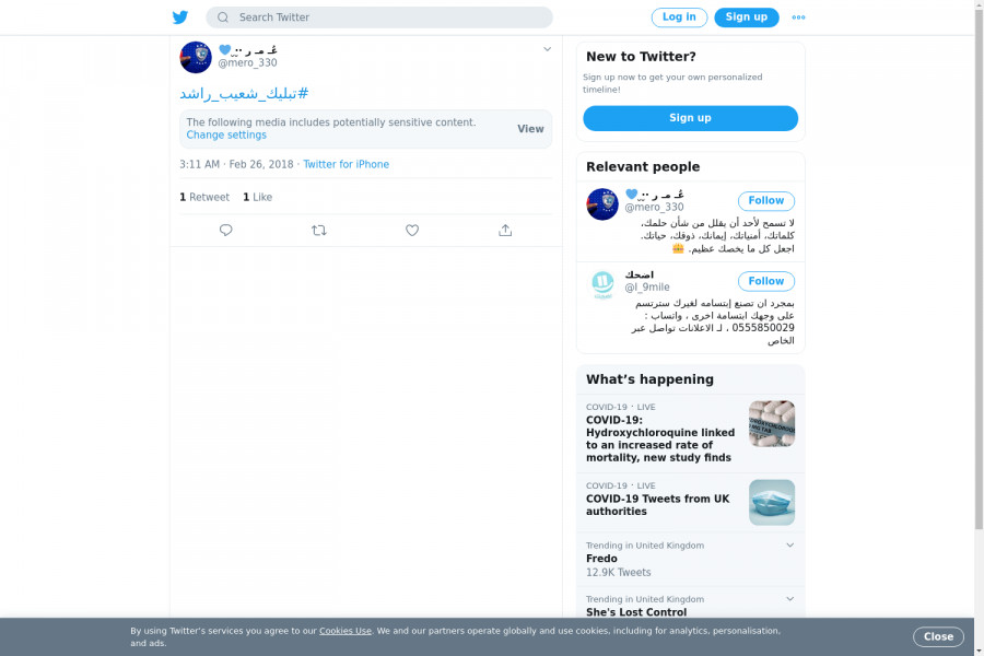 لقطة لاول تغريدة في هاشتاق #تبليك_شعيب_راشد