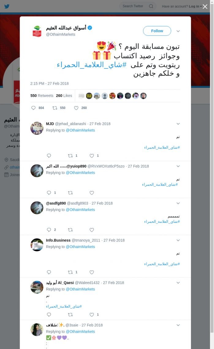 لقطة لاول تغريدة في هاشتاق #شاي_العلامه_الحمراء