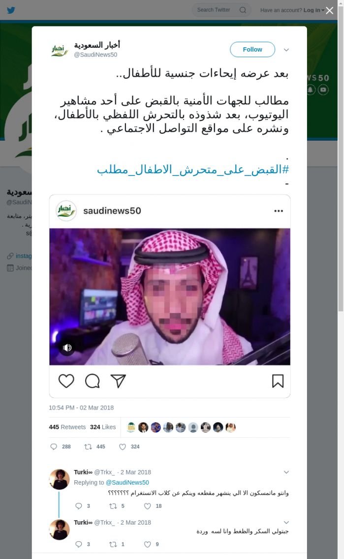 لقطة لاول تغريدة في هاشتاق #القبض_علي_متحرش_الاطفال_مطلب