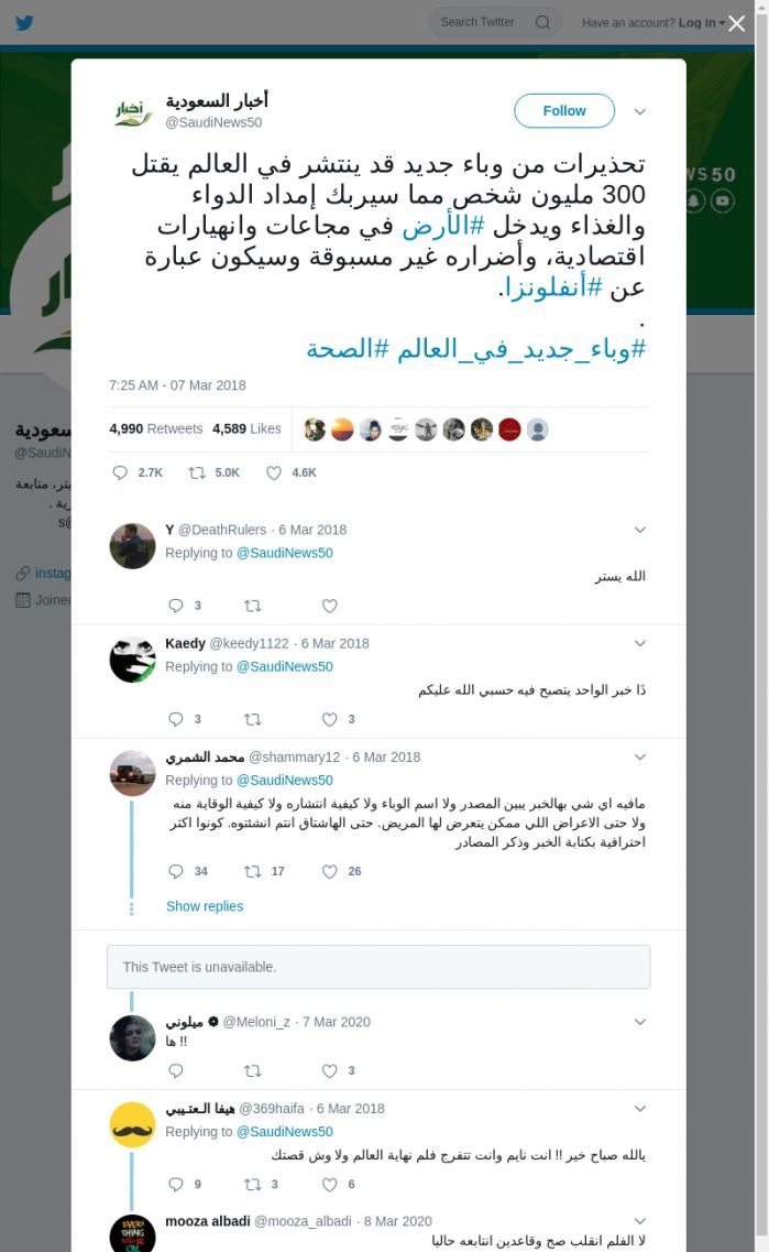 لقطة لاول تغريدة في هاشتاق #وباء_جديد_في_العالم