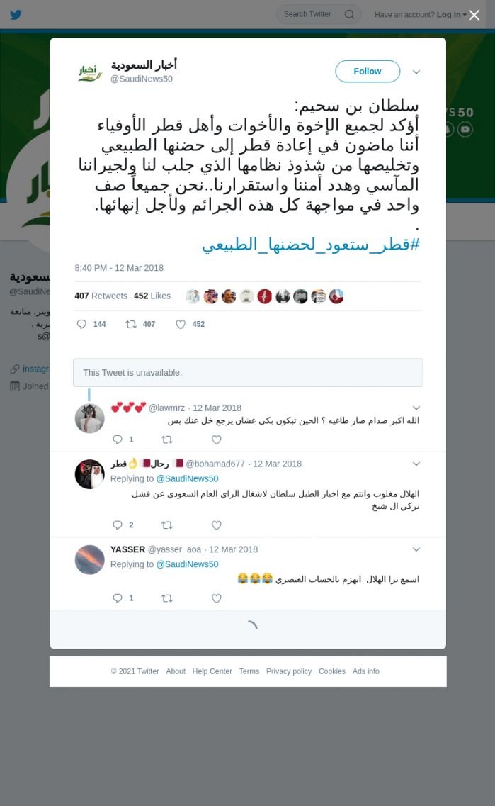 لقطة لاول تغريدة في هاشتاق #قطر_ستعود_لحضنها_الطبيعي