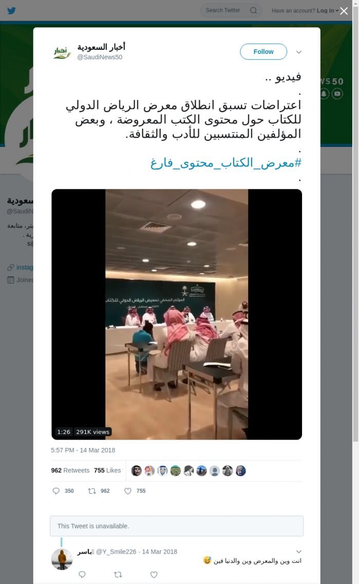 لقطة لاول تغريدة في هاشتاق #معرض_الكتاب_محتوي_فارغ