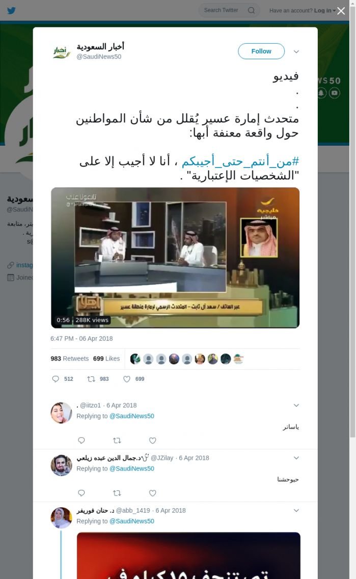 لقطة لاول تغريدة في هاشتاق #من_انتم_حتي_اجيبكم